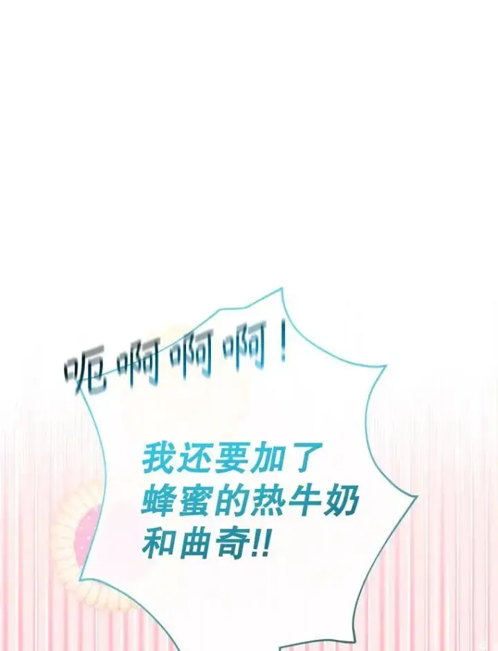 《代币女孩勇闯奇幻世界》50.露露的公务室图84