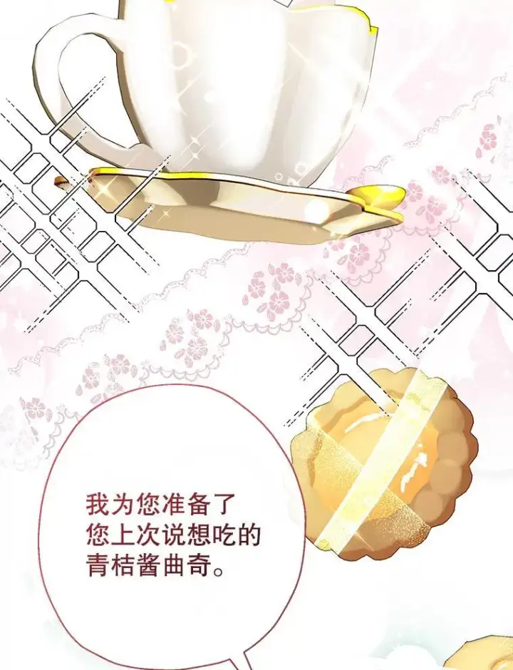 《代币女孩勇闯奇幻世界》50.露露的公务室图87