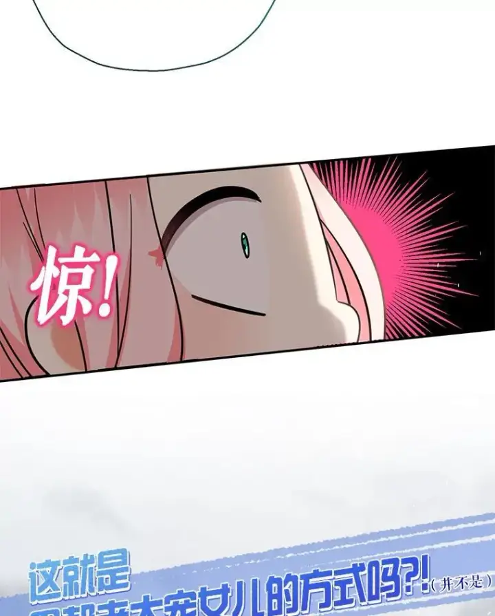 《代币女孩勇闯奇幻世界》50.露露的公务室图9