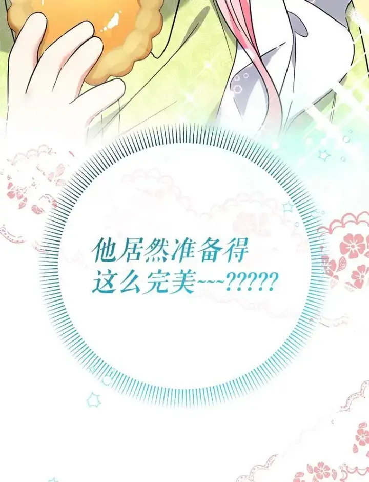 《代币女孩勇闯奇幻世界》50.露露的公务室图90