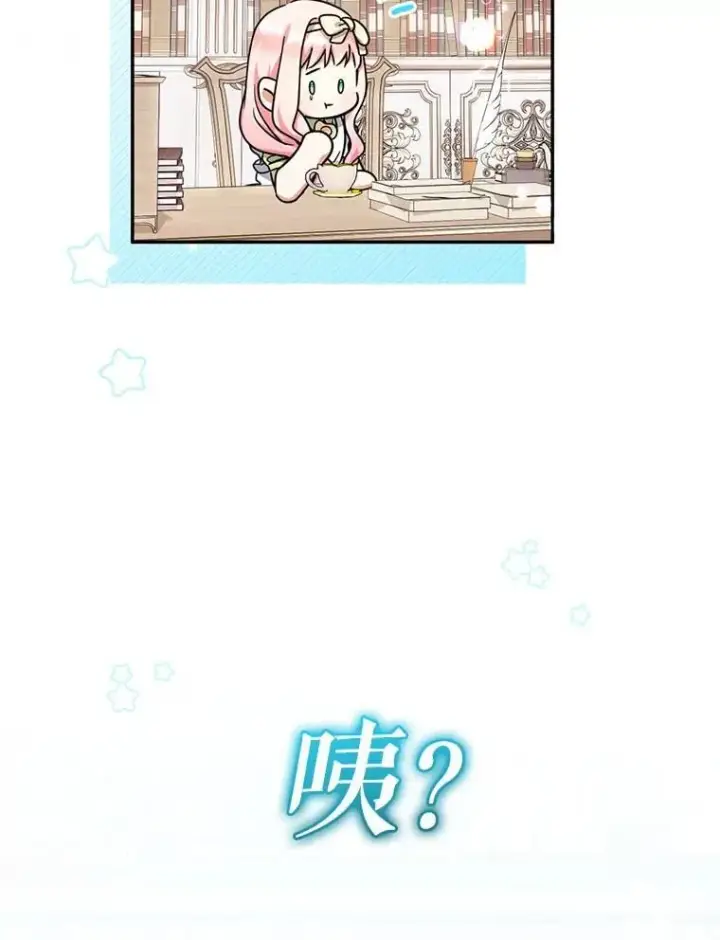 《代币女孩勇闯奇幻世界》50.露露的公务室图92