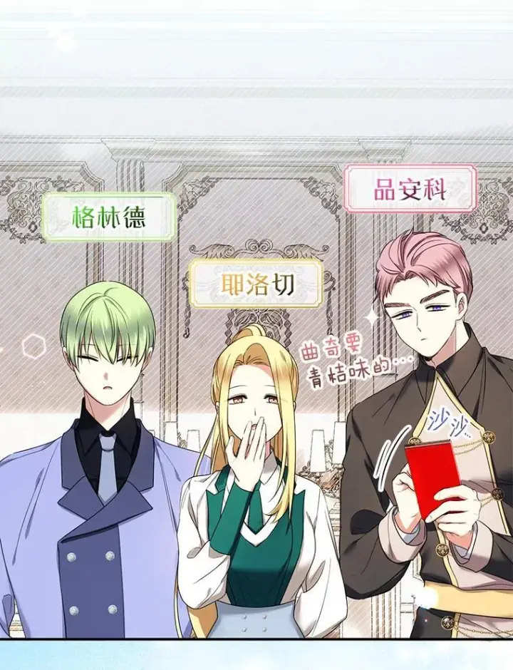 《代币女孩勇闯奇幻世界》50.露露的公务室图93