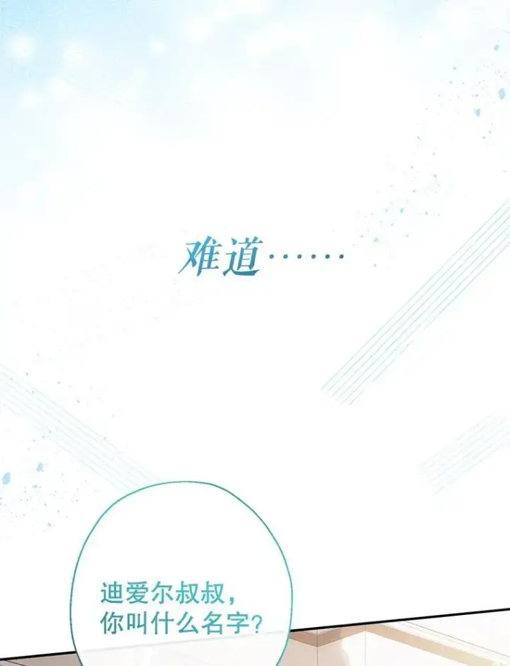 《代币女孩勇闯奇幻世界》50.露露的公务室图94