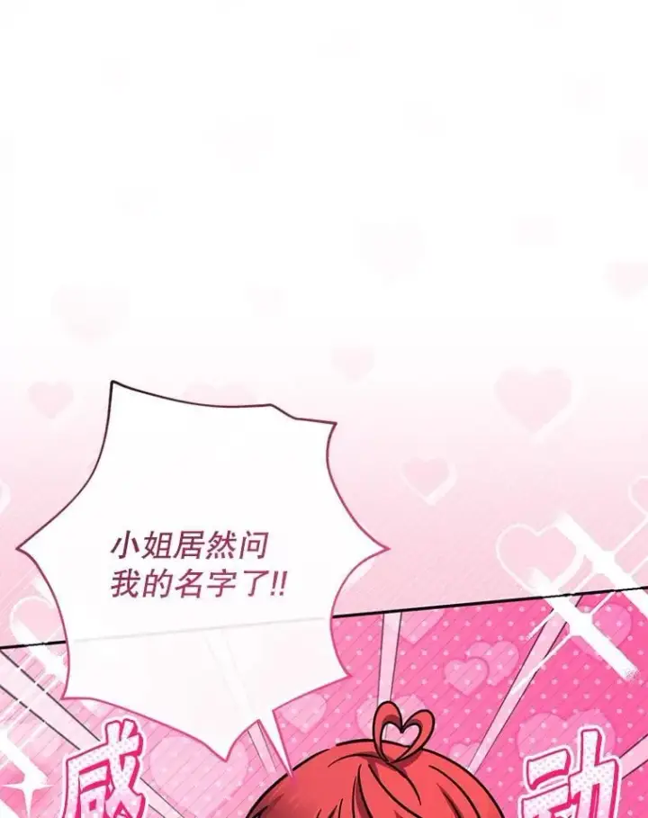 《代币女孩勇闯奇幻世界》50.露露的公务室图96