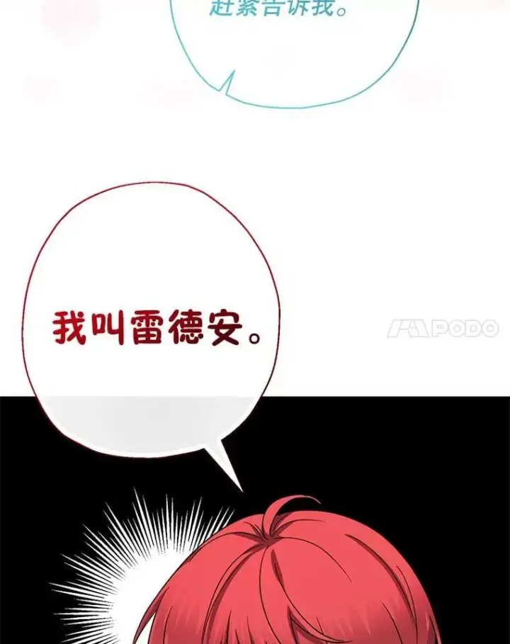 《代币女孩勇闯奇幻世界》50.露露的公务室图98