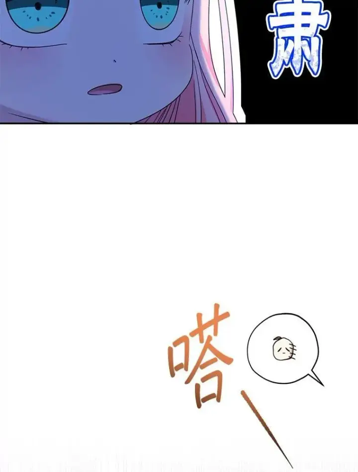 《代币女孩勇闯奇幻世界》51.隐藏的魔力图100