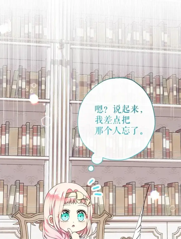 《代币女孩勇闯奇幻世界》51.隐藏的魔力图101