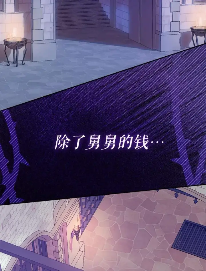 《代币女孩勇闯奇幻世界》51.隐藏的魔力图104