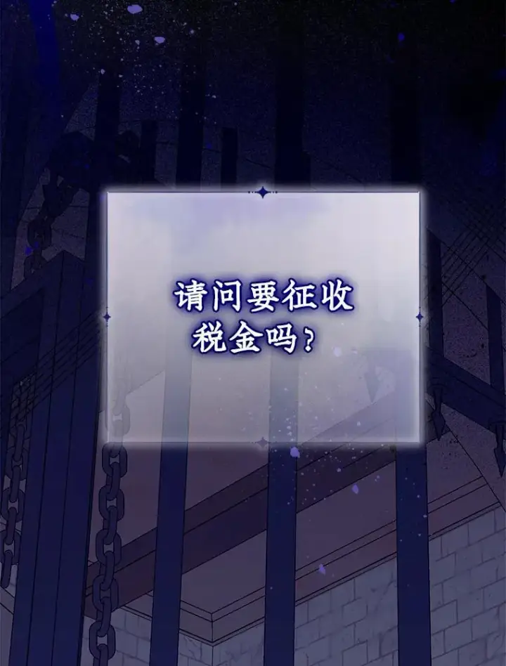 《代币女孩勇闯奇幻世界》51.隐藏的魔力图109