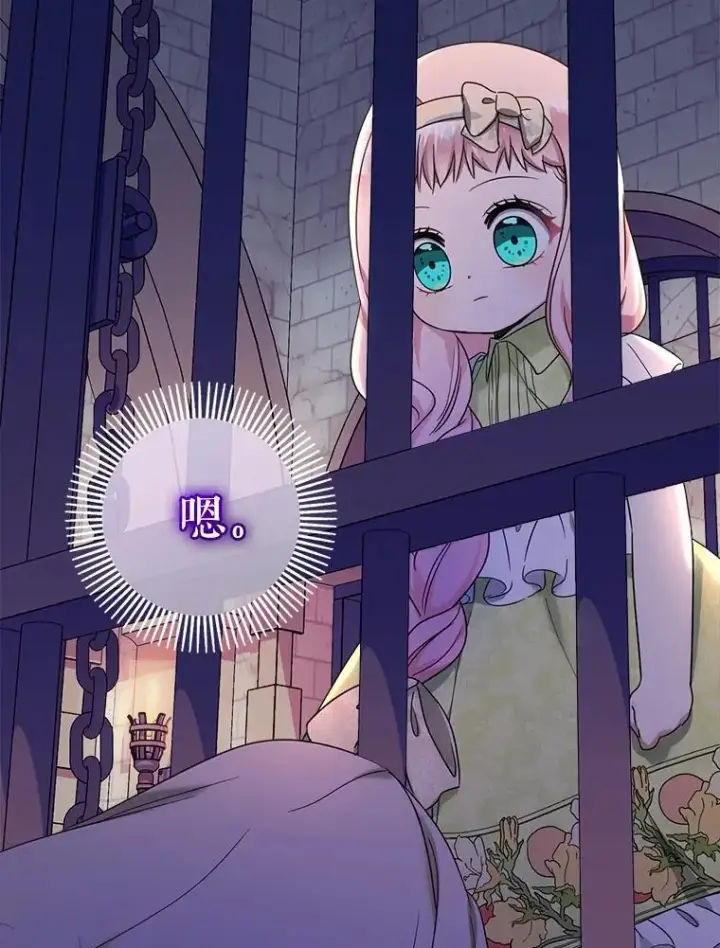《代币女孩勇闯奇幻世界》51.隐藏的魔力图110