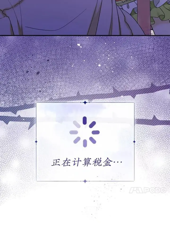 《代币女孩勇闯奇幻世界》51.隐藏的魔力图111