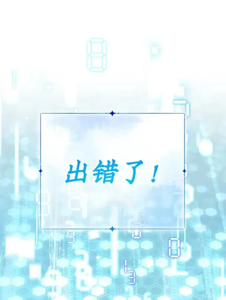 《代币女孩勇闯奇幻世界》51.隐藏的魔力图112