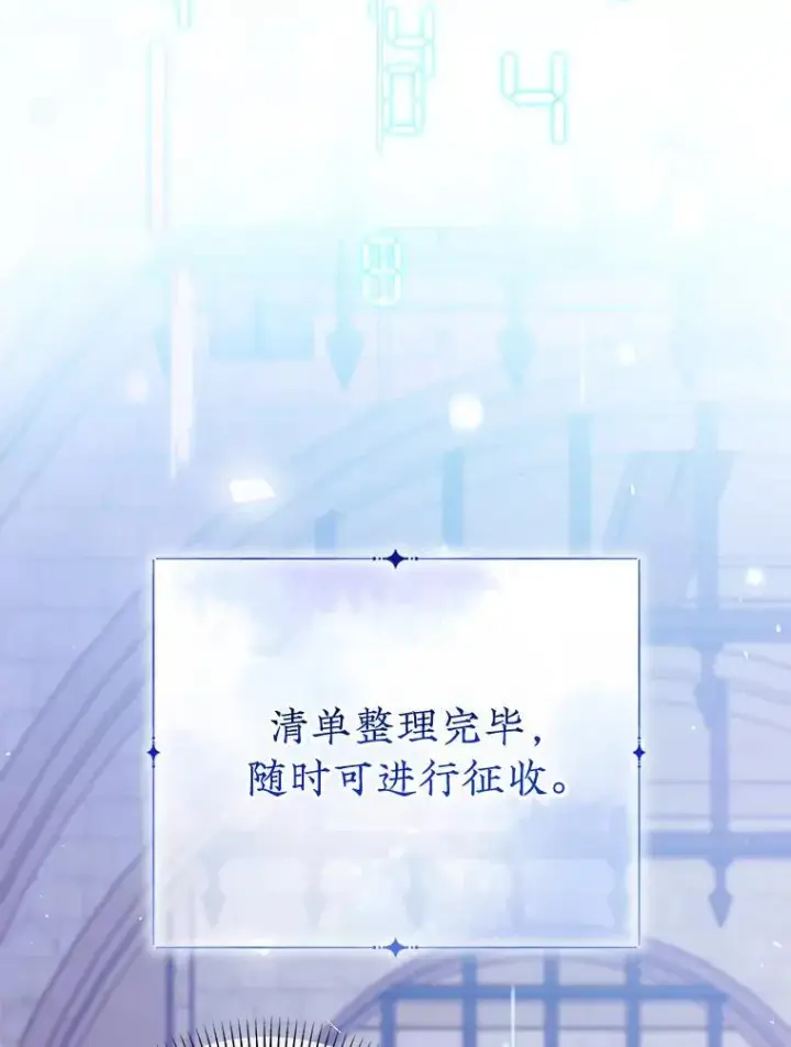 《代币女孩勇闯奇幻世界》51.隐藏的魔力图114