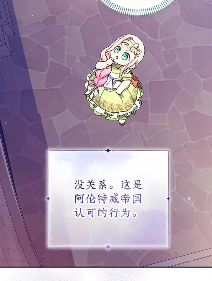 《代币女孩勇闯奇幻世界》51.隐藏的魔力图117