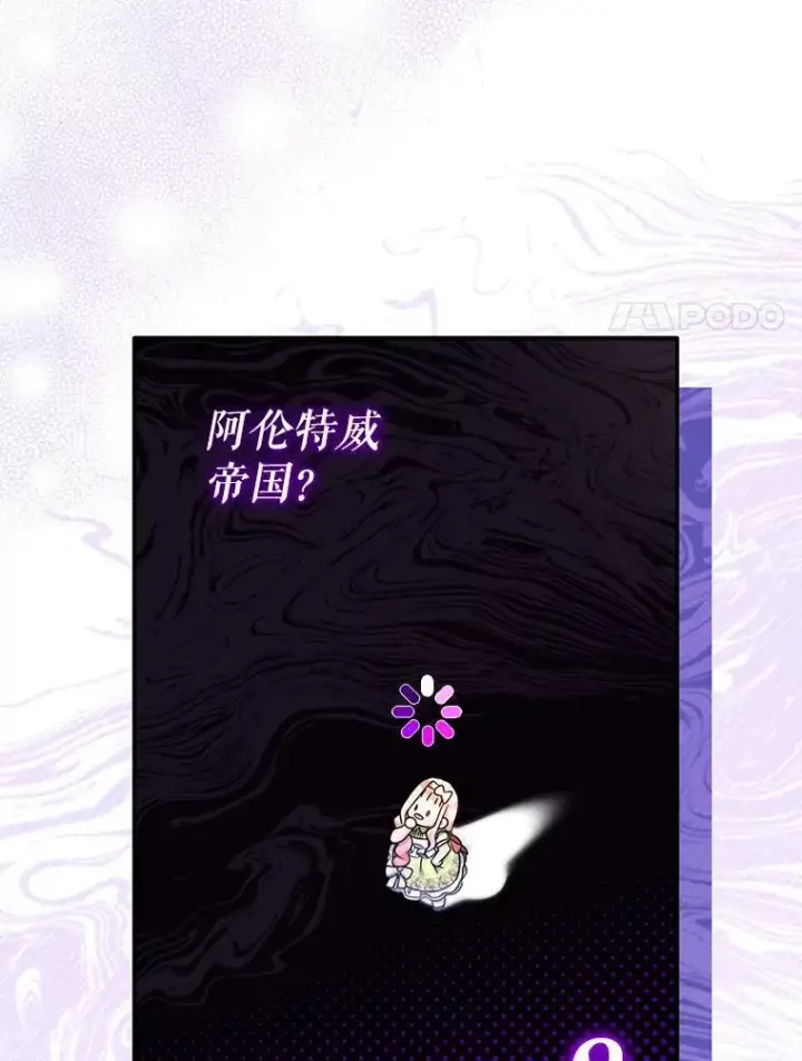 《代币女孩勇闯奇幻世界》51.隐藏的魔力图118