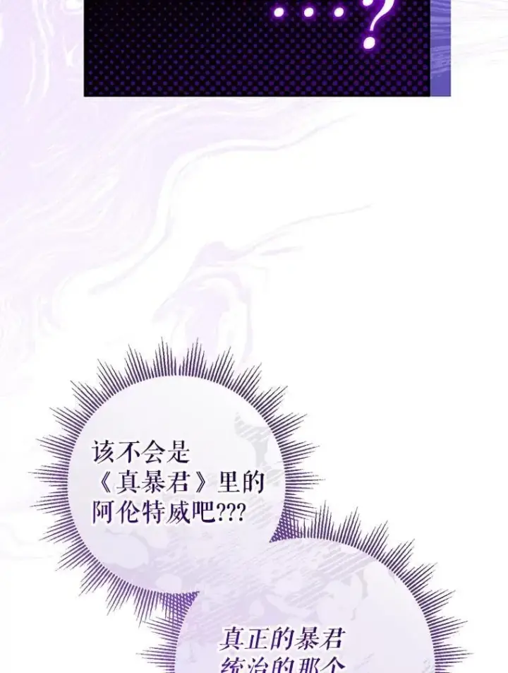 《代币女孩勇闯奇幻世界》51.隐藏的魔力图119
