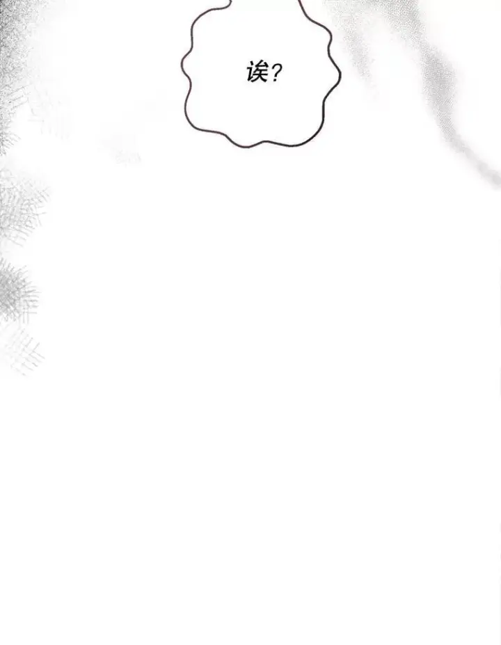 《代币女孩勇闯奇幻世界》51.隐藏的魔力图12