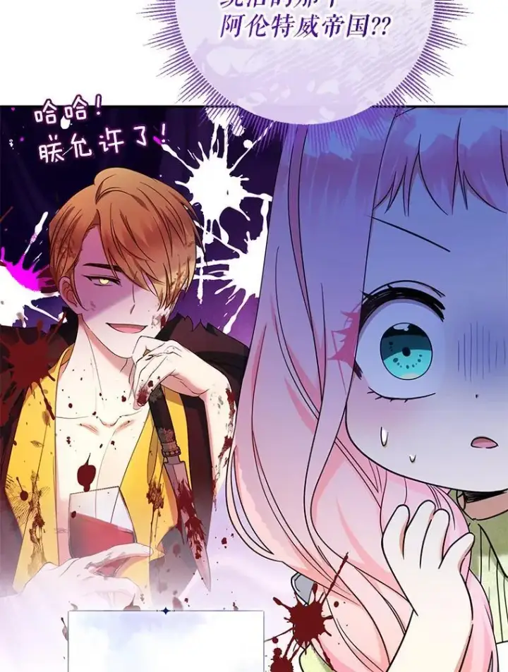 《代币女孩勇闯奇幻世界》51.隐藏的魔力图120