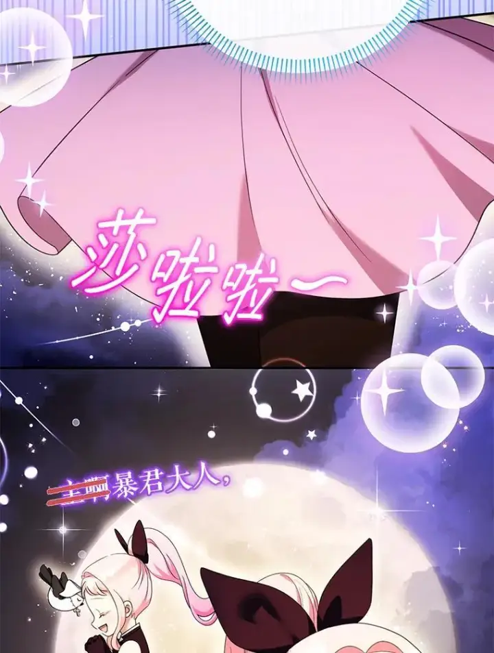 《代币女孩勇闯奇幻世界》51.隐藏的魔力图122