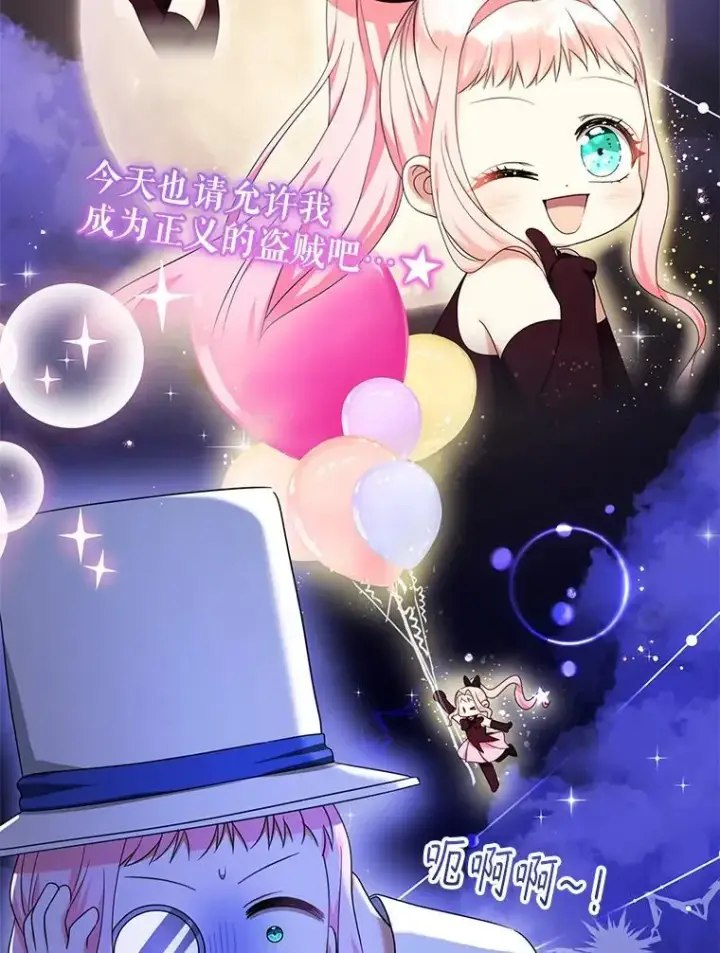 《代币女孩勇闯奇幻世界》51.隐藏的魔力图123