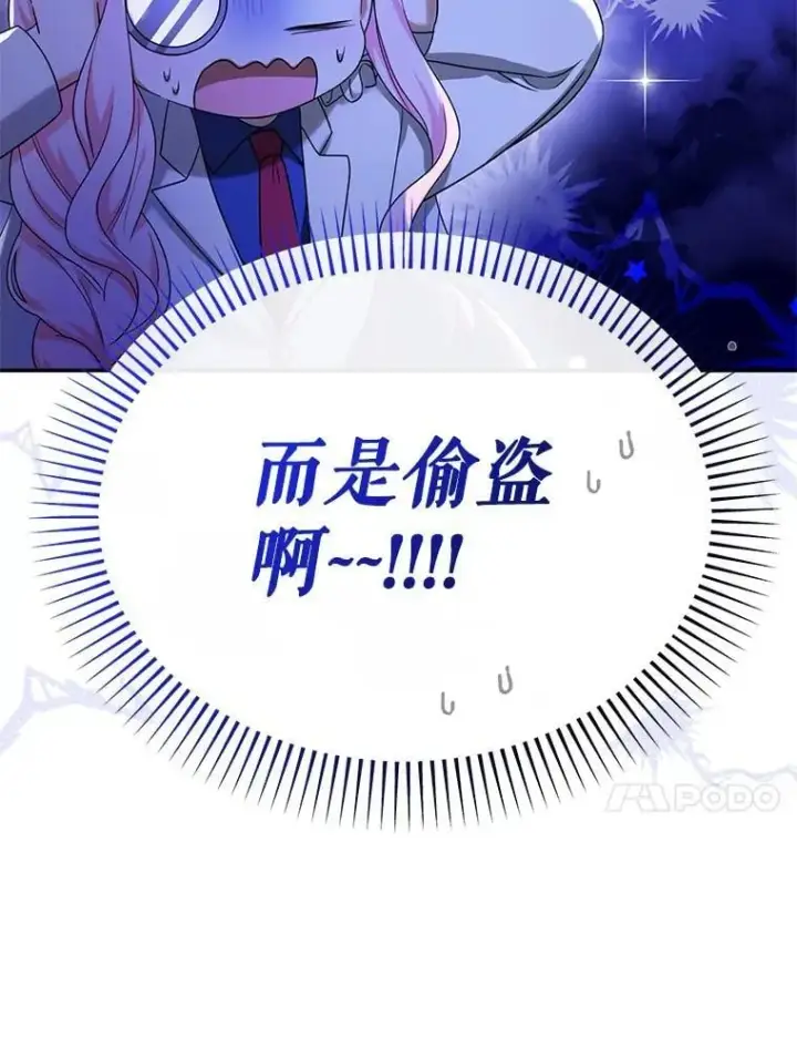 《代币女孩勇闯奇幻世界》51.隐藏的魔力图124
