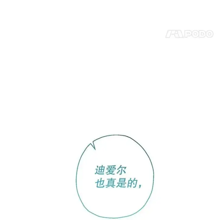 《代币女孩勇闯奇幻世界》51.隐藏的魔力图15