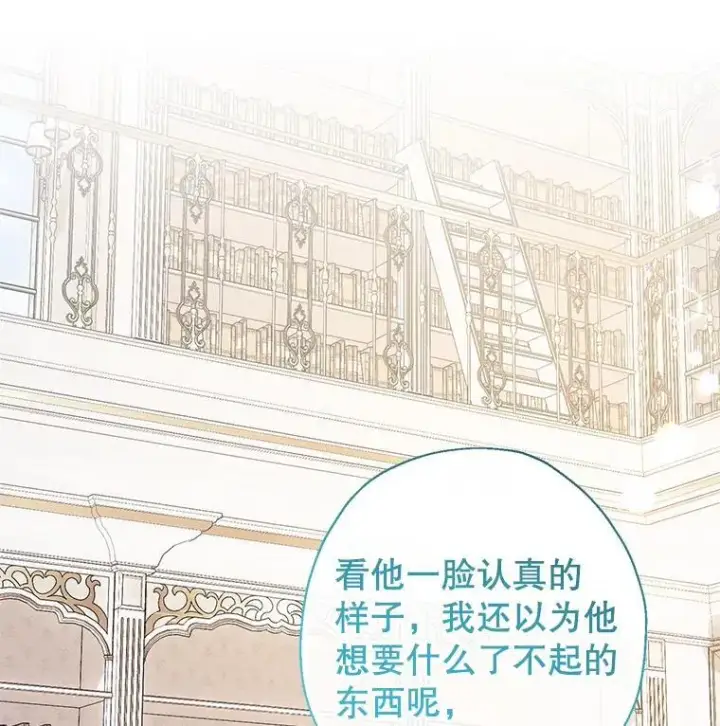 《代币女孩勇闯奇幻世界》51.隐藏的魔力图16