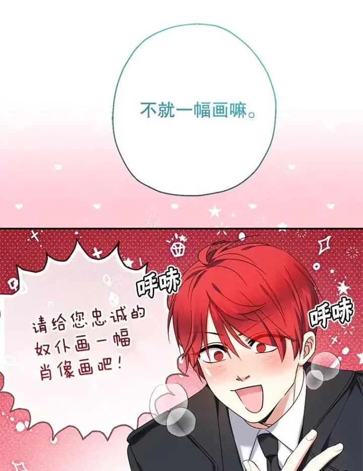 《代币女孩勇闯奇幻世界》51.隐藏的魔力图18