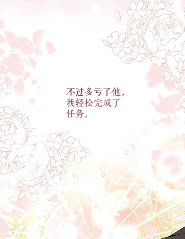《代币女孩勇闯奇幻世界》51.隐藏的魔力图20