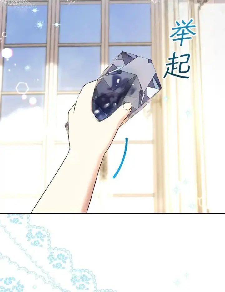 《代币女孩勇闯奇幻世界》51.隐藏的魔力图26