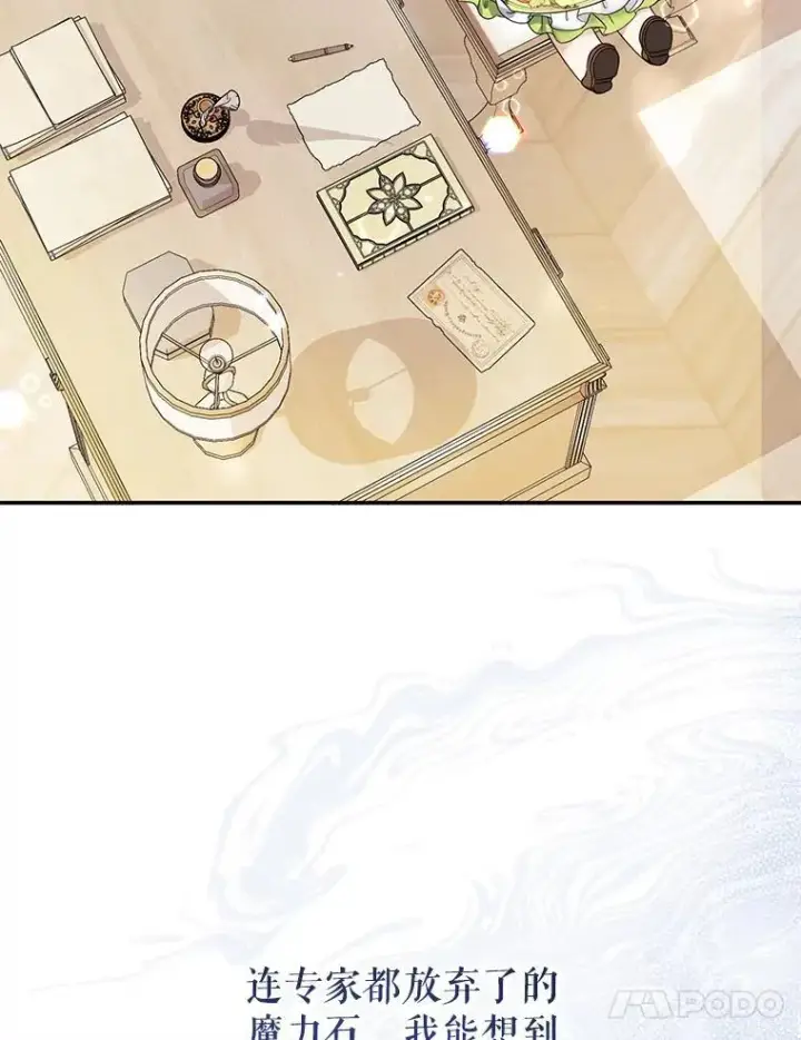 《代币女孩勇闯奇幻世界》51.隐藏的魔力图28