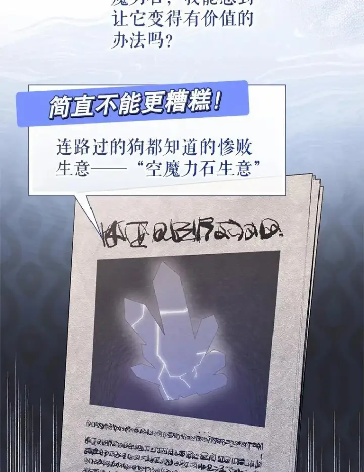 《代币女孩勇闯奇幻世界》51.隐藏的魔力图29
