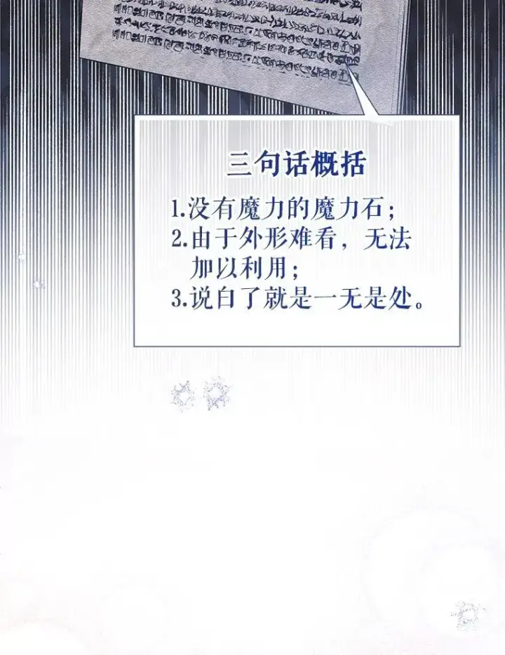 《代币女孩勇闯奇幻世界》51.隐藏的魔力图30
