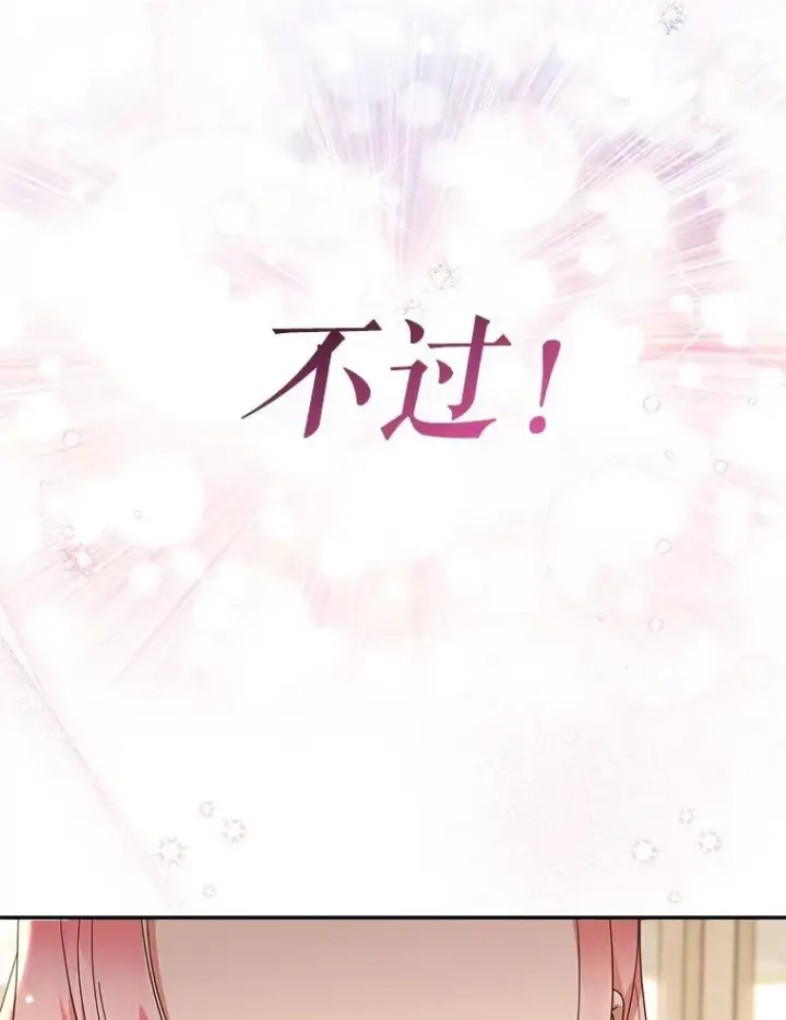 《代币女孩勇闯奇幻世界》51.隐藏的魔力图31