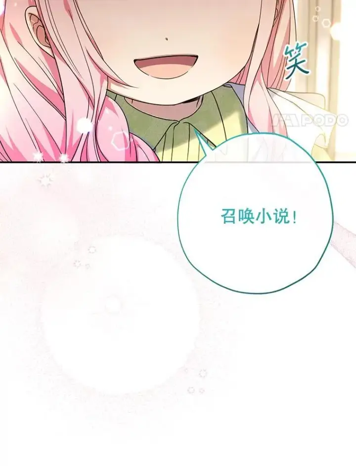 《代币女孩勇闯奇幻世界》51.隐藏的魔力图32