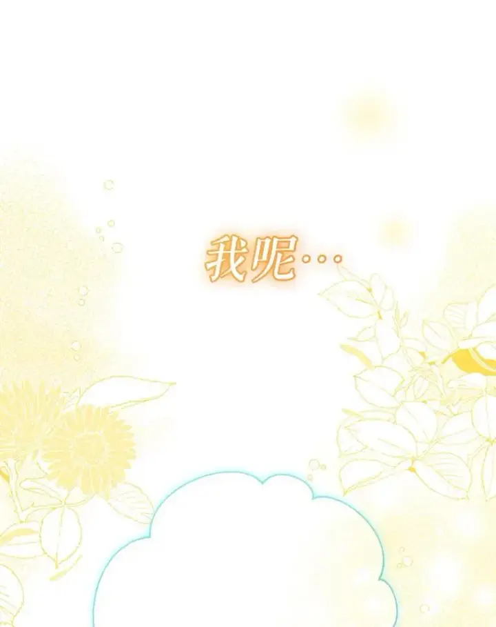 《代币女孩勇闯奇幻世界》51.隐藏的魔力图33