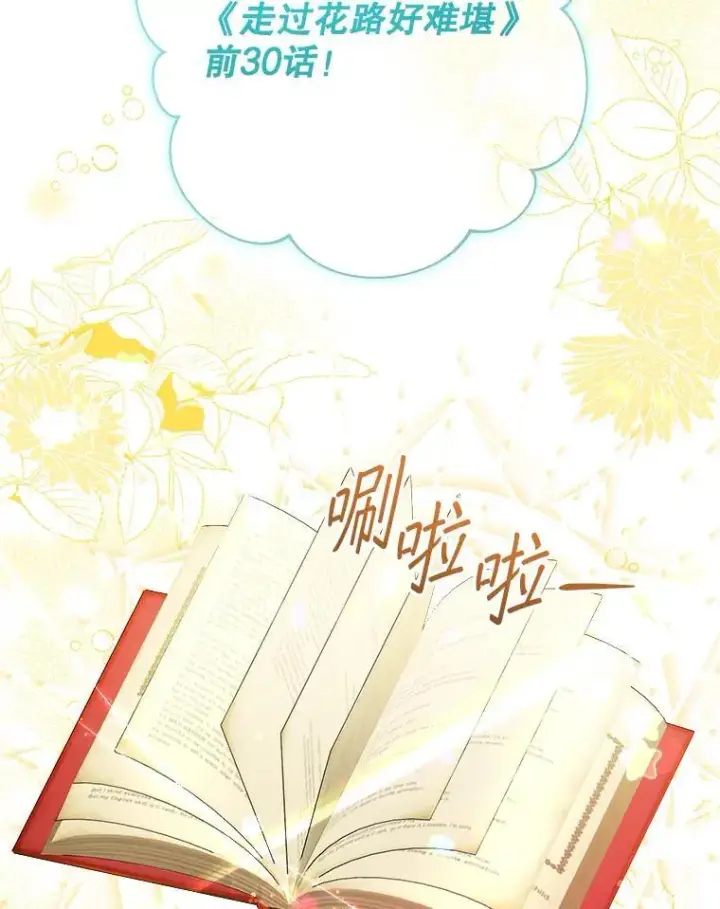 《代币女孩勇闯奇幻世界》51.隐藏的魔力图34