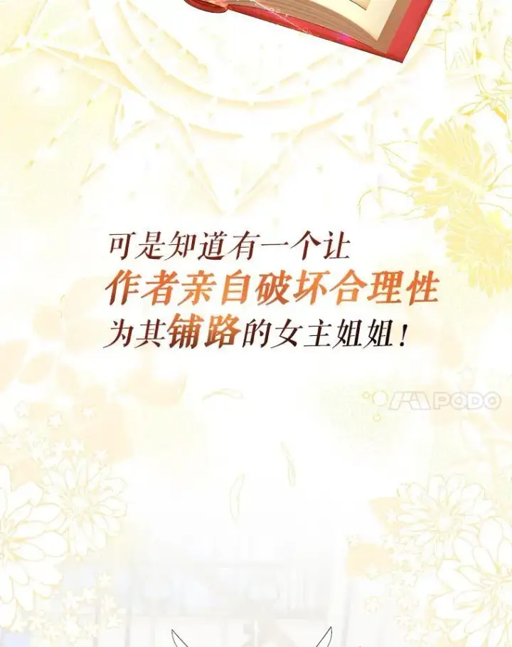 《代币女孩勇闯奇幻世界》51.隐藏的魔力图35