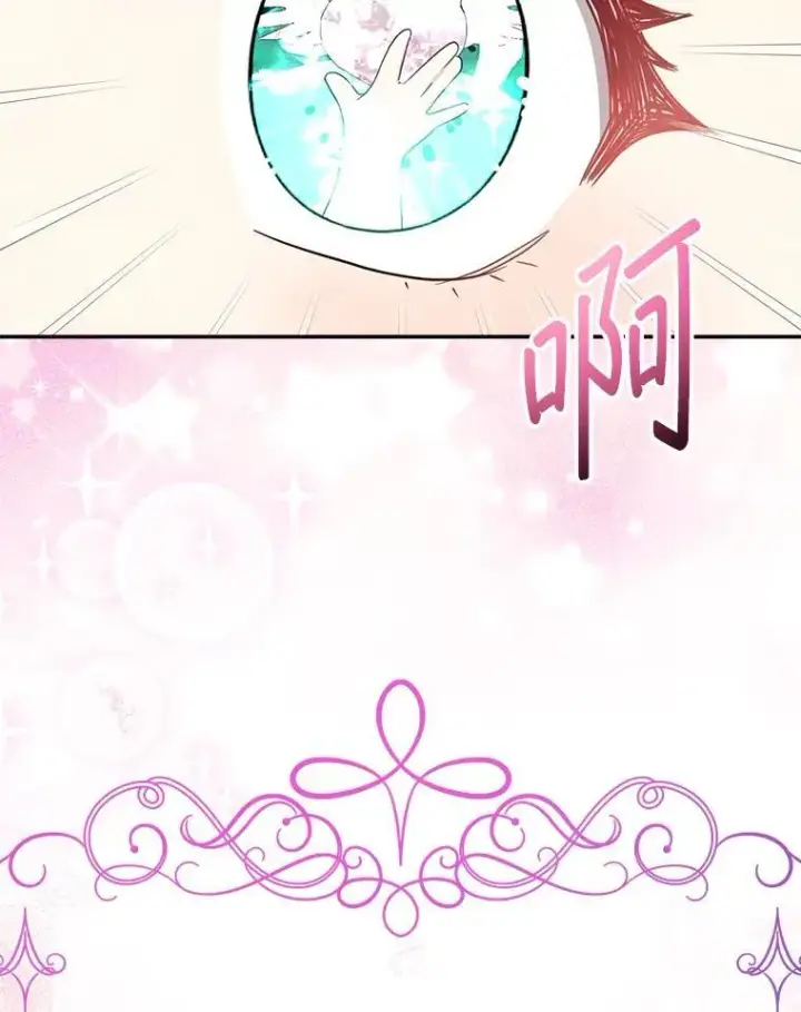 《代币女孩勇闯奇幻世界》51.隐藏的魔力图38