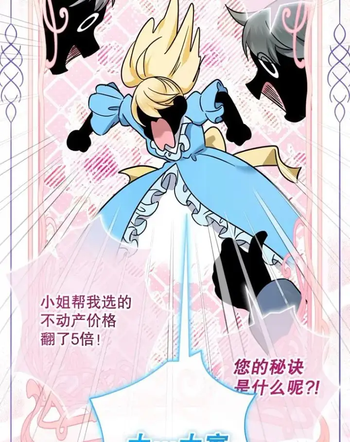 《代币女孩勇闯奇幻世界》51.隐藏的魔力图40
