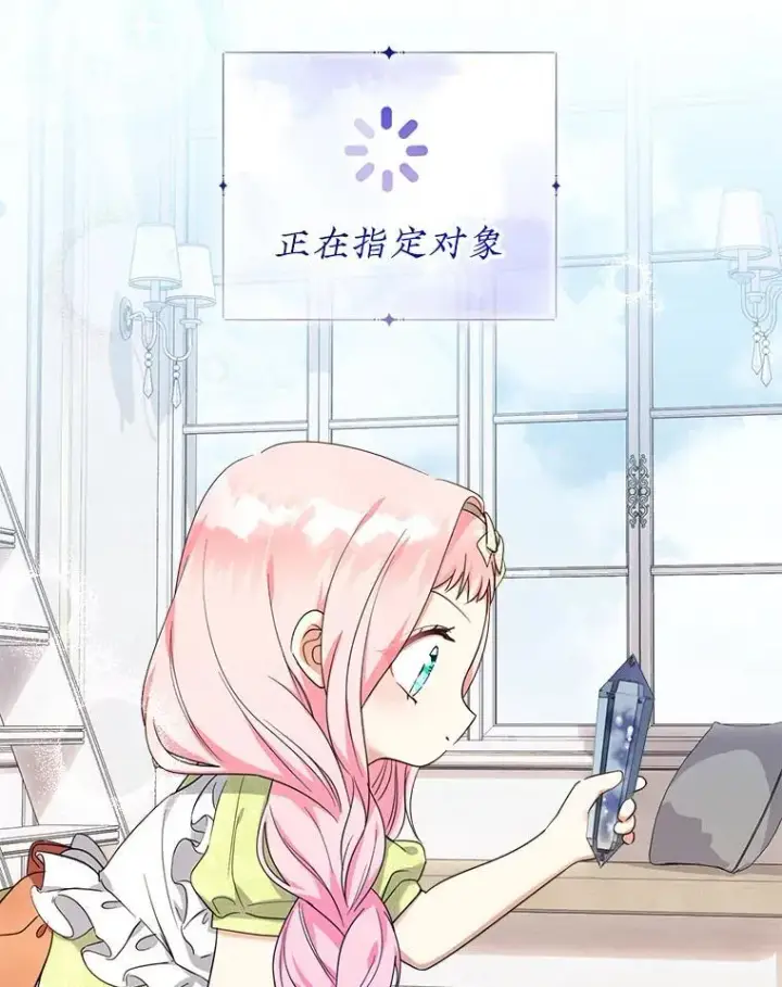 《代币女孩勇闯奇幻世界》51.隐藏的魔力图43