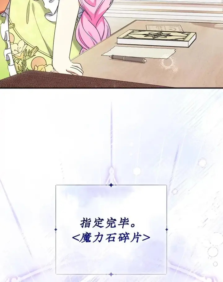 《代币女孩勇闯奇幻世界》51.隐藏的魔力图44