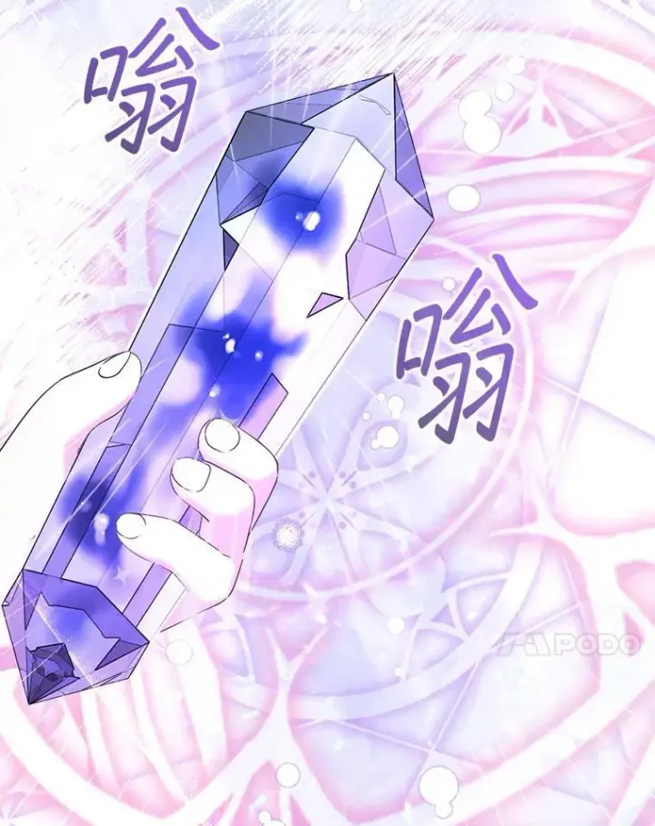 《代币女孩勇闯奇幻世界》51.隐藏的魔力图45