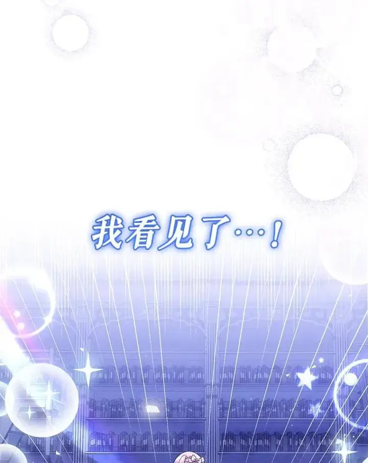 《代币女孩勇闯奇幻世界》51.隐藏的魔力图50