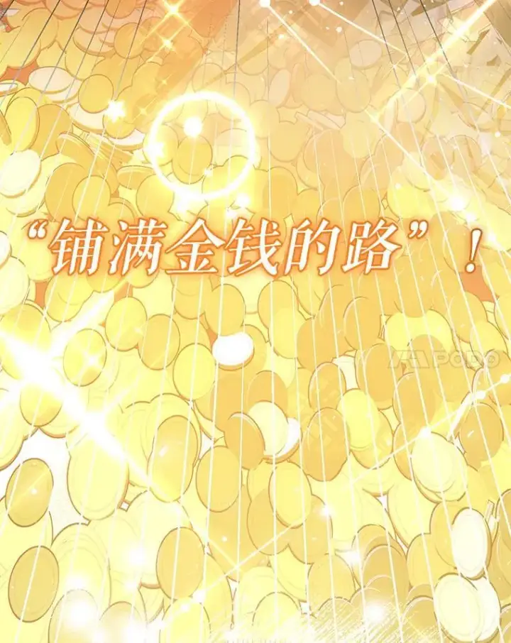 《代币女孩勇闯奇幻世界》51.隐藏的魔力图52