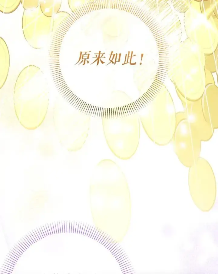 《代币女孩勇闯奇幻世界》51.隐藏的魔力图53