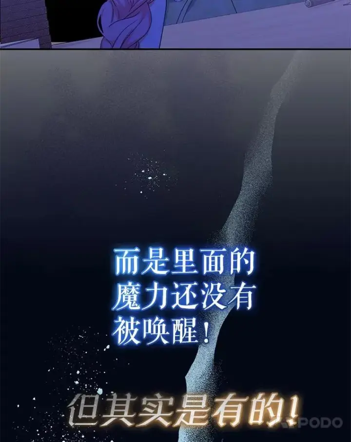 《代币女孩勇闯奇幻世界》51.隐藏的魔力图55