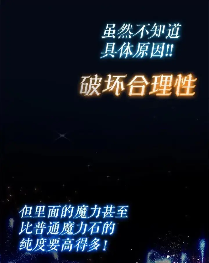 《代币女孩勇闯奇幻世界》51.隐藏的魔力图57