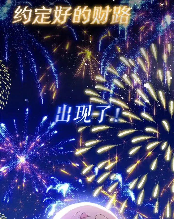 《代币女孩勇闯奇幻世界》51.隐藏的魔力图58