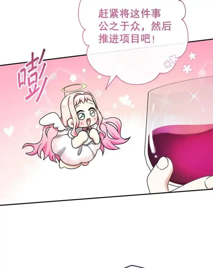 《代币女孩勇闯奇幻世界》51.隐藏的魔力图60